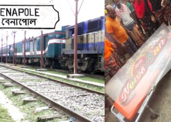 বেনাপোলে ট্রেনে সামনে  ঝাপ দিয়ে কাপড় ব্যবসায়ীর আত্মহত্যা