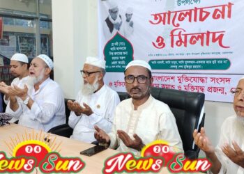 বেনাপেলে ঈদ-ই মিলাদুনবী (সাঃ) উদযাপন উপলক্ষে আলোচনা ও দোয়া অনুষ্ঠিত