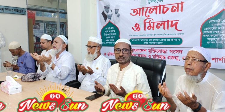 বেনাপেলে ঈদ-ই মিলাদুনবী (সাঃ) উদযাপন উপলক্ষে আলোচনা ও দোয়া অনুষ্ঠিত