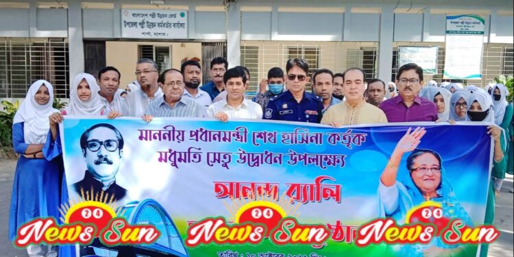 মধুমতি সেতুর শুভ উদ্বোধন উপলক্ষ্যে শার্শায় বর্ণাঢ্য র‌্যালি