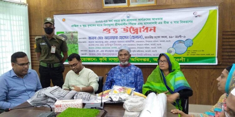 নওগাঁর আত্রাইয়ে পেঁয়াজ ও মাসকালাইয়ের উৎপাদন বৃদ্ধিতে সার ও বীজ বিতরণ