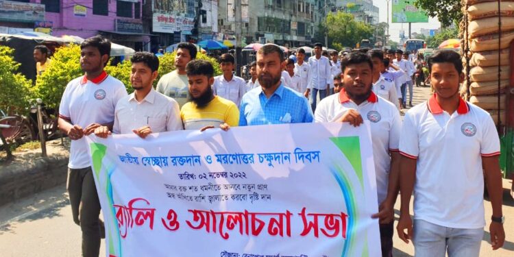 বেনাপোলে নানান আয়োজনে জাতীয় স্বেচ্ছায় রক্তদান ও মরণোত্তম চক্ষুদান দিবস