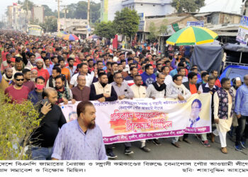 বেনাপোল আওয়ামী লীগের উদ্যোগে জামাত-বিএনপি’র বিরুদ্ধে প্রতিবাদ সমাবেশ ও বিক্ষোভ মিছিল