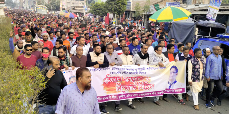 বেনাপোল আওয়ামী লীগের উদ্যোগে জামাত-বিএনপি’র বিরুদ্ধে প্রতিবাদ সমাবেশ ও বিক্ষোভ মিছিল