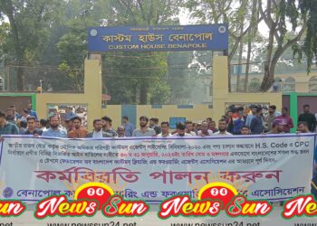 দুইদিনের কর্মবিরতি চলছেবেনাপোল স্থলবন্দরে বাণিজ্যিক কার্যক্রম বন্ধ
