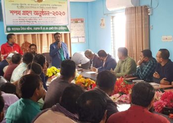 বেনাপোল ক্লিয়ারিং এন্ড ফরওয়ার্ডিং স্টাফ এসোসিয়েশনের শপথ গ্রহণ অনুষ্ঠিত