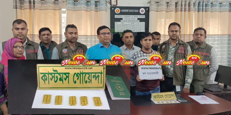 বেনাপোল আন্তর্জাতিক চেকপোস্টে পাসপোর্ট যাত্রীর পায়ুপথ থেকে ১০ পিস স্বর্ণের বার উদ্ধার