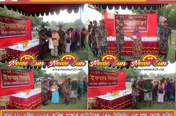 যশোর ৪৯ বিজিবি রমজান উপলক্ষে ১২০০ জন গরীব অসহায় ও দুস্থদের মাঝে ইফতার সামগ্রী বিতরণ