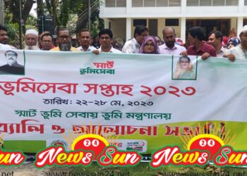 শার্শায় ভূমি সেবা সপ্তাহ উপলক্ষে আলোচনা সভা ও র‍্যালী অনুষ্ঠিত 