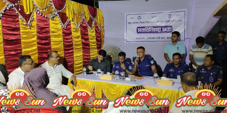 বেনাপোল পোর্ট থানায় পুলিশের উর্ধ্বতন কর্মকর্তারা মেয়র ও কাউন্সিলর পদপ্রার্থীদের নিয়ে মতবিনিময় সভা