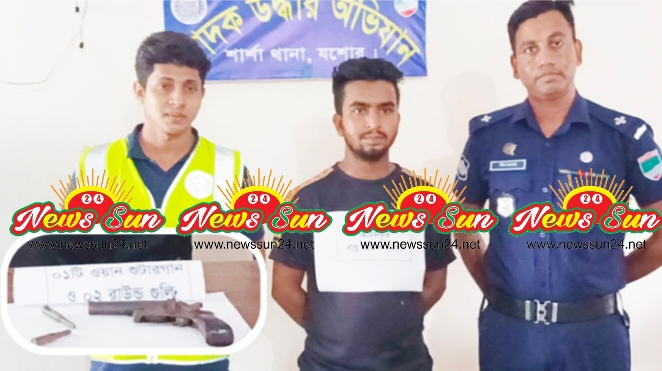 শার্শায় অস্ত্র ও গুলিসহ আটক-১