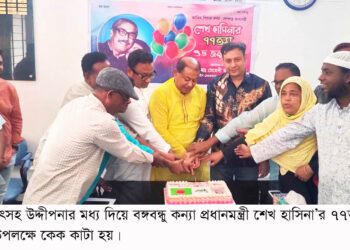 শার্শায় উৎসহ উদ্দীপনার মধ্য দিয়ে প্রধানমন্ত্রীর ৭৭তম জন্ম বার্ষিকী পালিত
