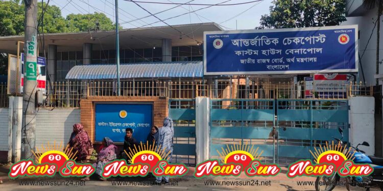 বেনাপোলে ল্যাগেজ পার্টির হাতে কাস্টমস রাজস্ব কর্মকর্তা লাঞ্চিত : আটক -১
