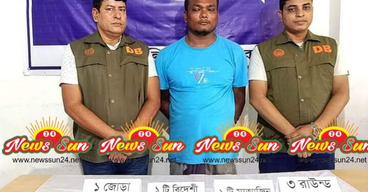 ডিবির পুলিশের অভিযানে অস্ত্র গুলিসহ এক চিহ্নিত সন্ত্রাসী গ্রেফতার