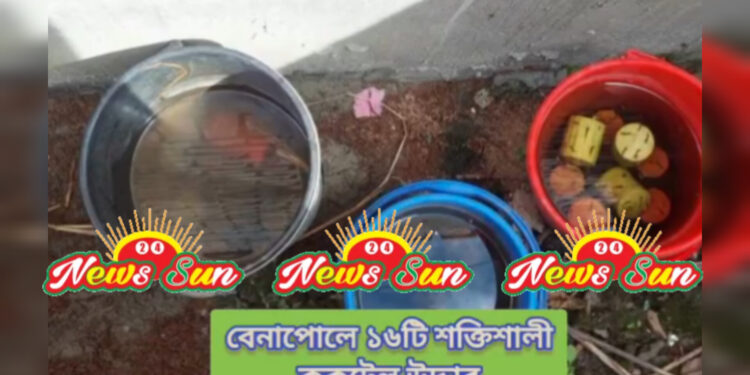 বেনাপোল সীমান্ত থেকে ১৬টি ককটেল বোমা উদ্ধার