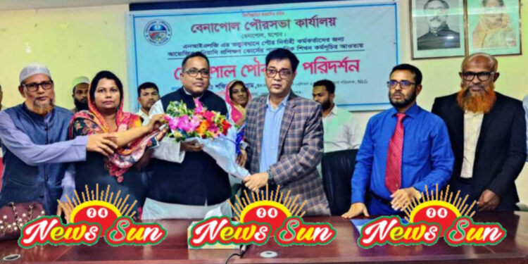 বেনাপোল পৌরসভা পরিদর্শন করলেন,জাতীয় স্থানীয় সরকার ইনস্টিটিউট প্রতিনিধি দল।