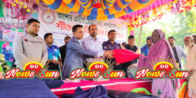 বেনাপোলের ঘীবা আলোর প্রদীপ স্বেচ্ছাসেবী সংগঠনের উদ্যোগে শীতার্থ দের মাঝে শীতবস্ত্র বিতরণ