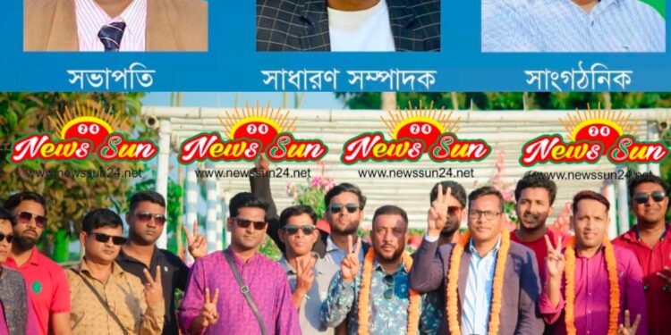 শার্শা সাংবাদিক ঐক্য পরিষদের সভাপতি আজিজুল হক সম্পাদক আইয়ুব হোসেন