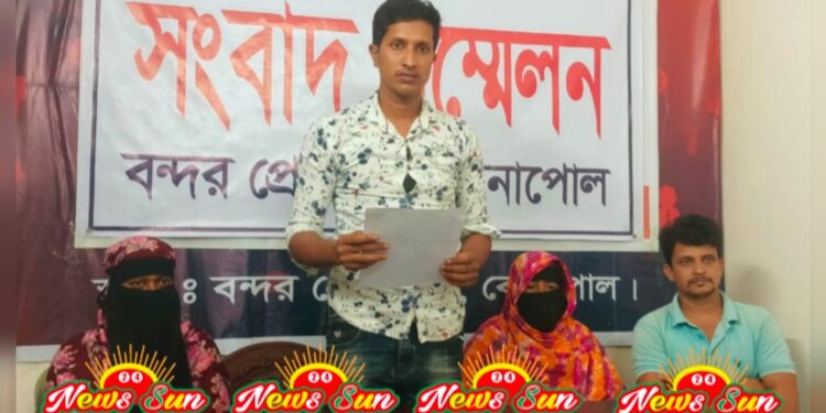 বেনাপোলে মিথ্যা মামলার প্রতিবাদে সংবাদ সম্মেলন