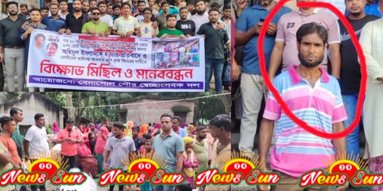 বেনাপোলে স্বেচ্ছাসেবক দলের সদস্যকে নৃশংসভাবে হত্যা।
