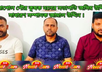 বেনাপোল পৌর কৃষক দলের সভাপতি জসিম উদ্দিন, সাধারণ সম্পাদক জামাল উদ্দিন  সাংগঠনিক সম্পাদক মেহেদী হাসান।