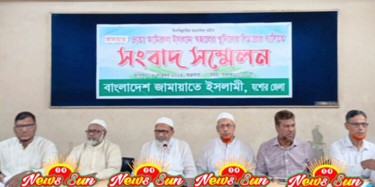 যশোর প্রেসক্লাবে জামায়াতেরদলীয় নেতা সজল হত্যার প্রতিবাদে সংবাদ সম্মেলন