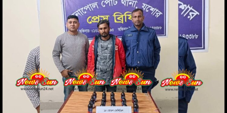 বেনাপোলে ১৫ বোতল ফেন্সিডিল সহ গ্রেফতার-১