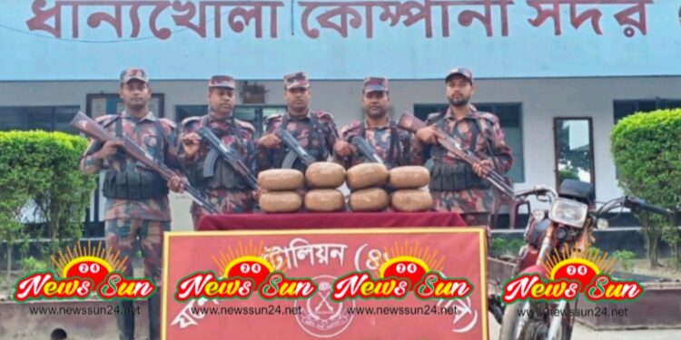 বেনাপোলের ধান্যখোলা সীমান্তে বিজিবির অভিযানে ৩৬ কেজি গাঁজা ও মটরসাইকেল উদ্ধার।