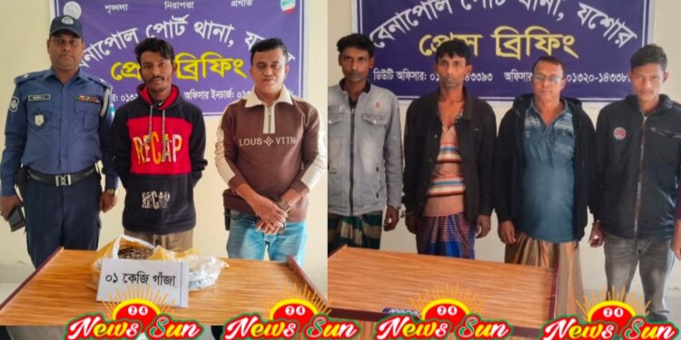 বেনাপোলে যাবজ্জীবন সাজাপ্রাপ্ত সহ মোট ৫ আসামী গ্রেফতার