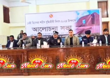 শহীদ বুদ্ধিজীবী দিবস উপলক্ষে শার্শায় আলোচনা সভা অনুষ্ঠিত