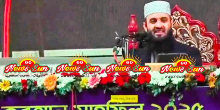 যশোরে মিজানুর রহমান আজহারীর ওয়াজ মাহফিলে পদদলিত হয়ে ৯ জন আহত