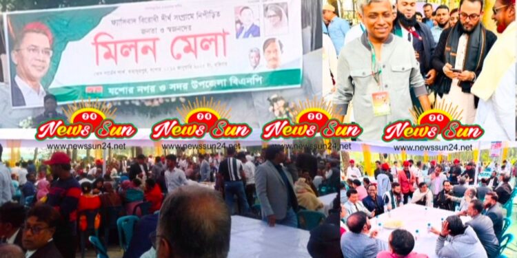 যশোরে ফ্যাসিবাদ বিরোধী দীর্ঘ সংগ্রামে নিপীড়িত জনতা ও স্বজনদের মিলন মেলা