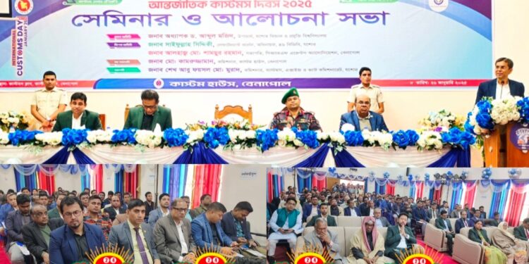 বেনাপোলে আন্তর্জাতিক কাস্টমস দিবস পালিত
