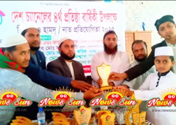 শার্শায় দেশ চ্যানেলের চতুর্থ প্রতিষ্ঠা বার্ষিকী  উপলক্ষে কিরাত ও হামদ্ নাথ প্রতিযোগীতা অনুষ্ঠিত