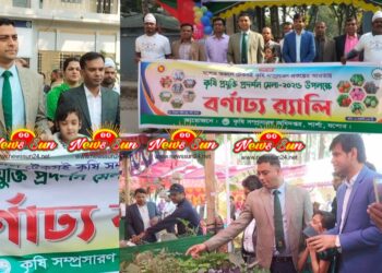 শার্শায় তিনদিনব্যাপী কৃষি প্রযুক্তি প্রদর্শন মেলার উদ্বোধন