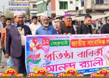 শার্শায় বর্ণাঢ্য আয়োজনে ৪৪ তম জাতীয় সাংবাদিক সংস্থার প্রতিষ্ঠা বার্ষিক পালিত