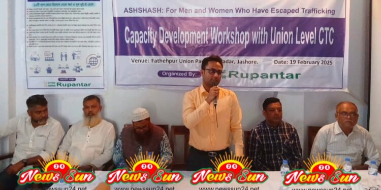 যশোরে ফতেপুর ইউনিয়ন পরিষদ কার্যালয়ে মানব পাচার সচেতন মূলক সেমিনার অনুষ্ঠিত