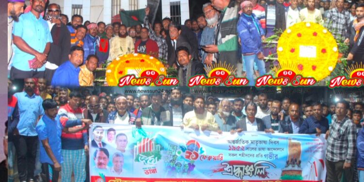 ভাষা শহীদদের প্রতি বেনাপোল স্থলবন্দর হ্যান্ডেলিং শ্রমিক ইউনিয়ন ৯২৫ এর শ্রদ্ধা নিবেদন