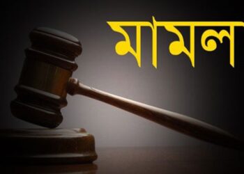 যশোরে আওয়ামীলীগের ১২ নেতাকর্মীর বিরুদ্ধে মামলা