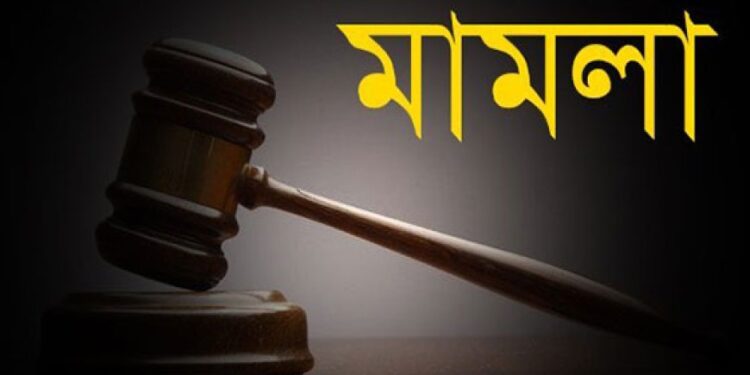 যশোরে আওয়ামীলীগের ১২ নেতাকর্মীর বিরুদ্ধে মামলা