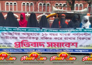 ফিঙ্গার প্রিন্ট দিয়ে জাতীয় পরিচয়পত্রের দাবিতে যশোরে পর্দানশীল নারীদের মানববন্ধন