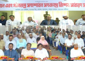 বেনাপোল সি এন্ড এফ এর নির্বাচন এবং গঠনতন্ত সংশোধন সংক্রান্ত বিশেষ সাধারণ সভা অনুষ্ঠিত