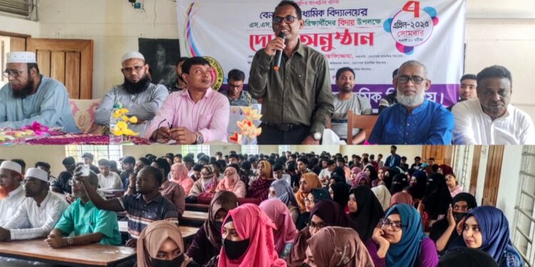 বেনাপোল মাধ্যমিক বিদ্যালয়ের এসএসসি ২০২৫ ব্যাচের পরিক্ষার্থীদের বিদায়