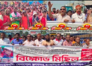 বেনাপোল স্থলবন্দরের শ্রমিক সর্দারের উপর সন্ত্রাসী হামলার প্রতিবাদে বিক্ষোভ মিছিল ও সমাবেশ