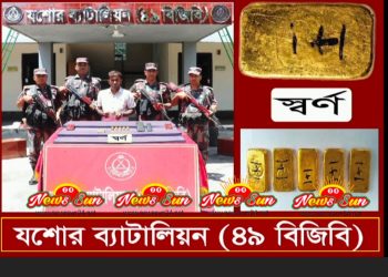 যশোরে ৫ টি স্বর্ণের বারসহ আটক ১