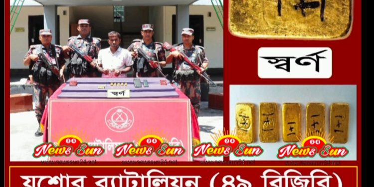 যশোরে ৫ টি স্বর্ণের বারসহ আটক ১