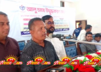 শার্শায় ড্যানিসপো হল্যান্ড কোম্পানির আলু চাষে উদ্বুদ্ধকরণ সভা অনুষ্ঠিত