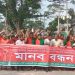 বেনাপোলে নতুন ঠিকাদারি প্রতিষ্ঠান নিয়োগের প্রতিবাদে কুলি শ্রমিকদের মানববন্ধন