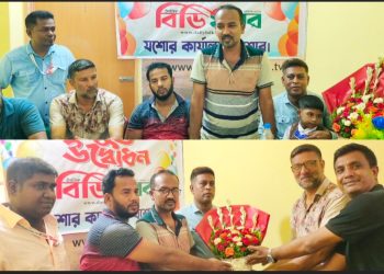 দৈনিক বিডি খবর পত্রিকার যশোর জেলা কার্যালয়ের শুভ উদ্বোধন