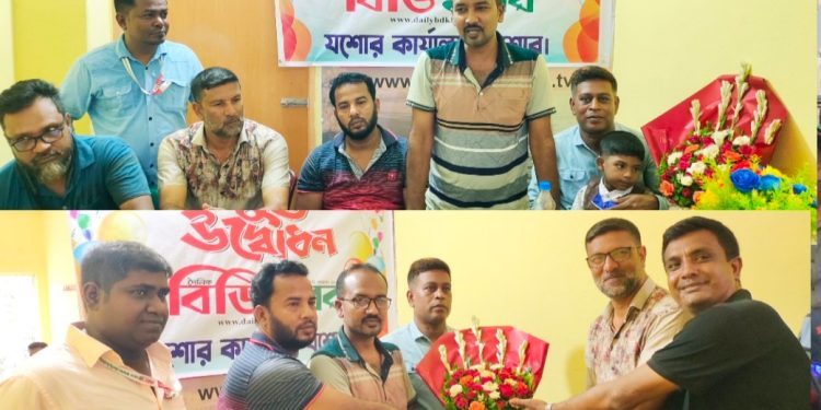 দৈনিক বিডি খবর পত্রিকার যশোর জেলা কার্যালয়ের শুভ উদ্বোধন